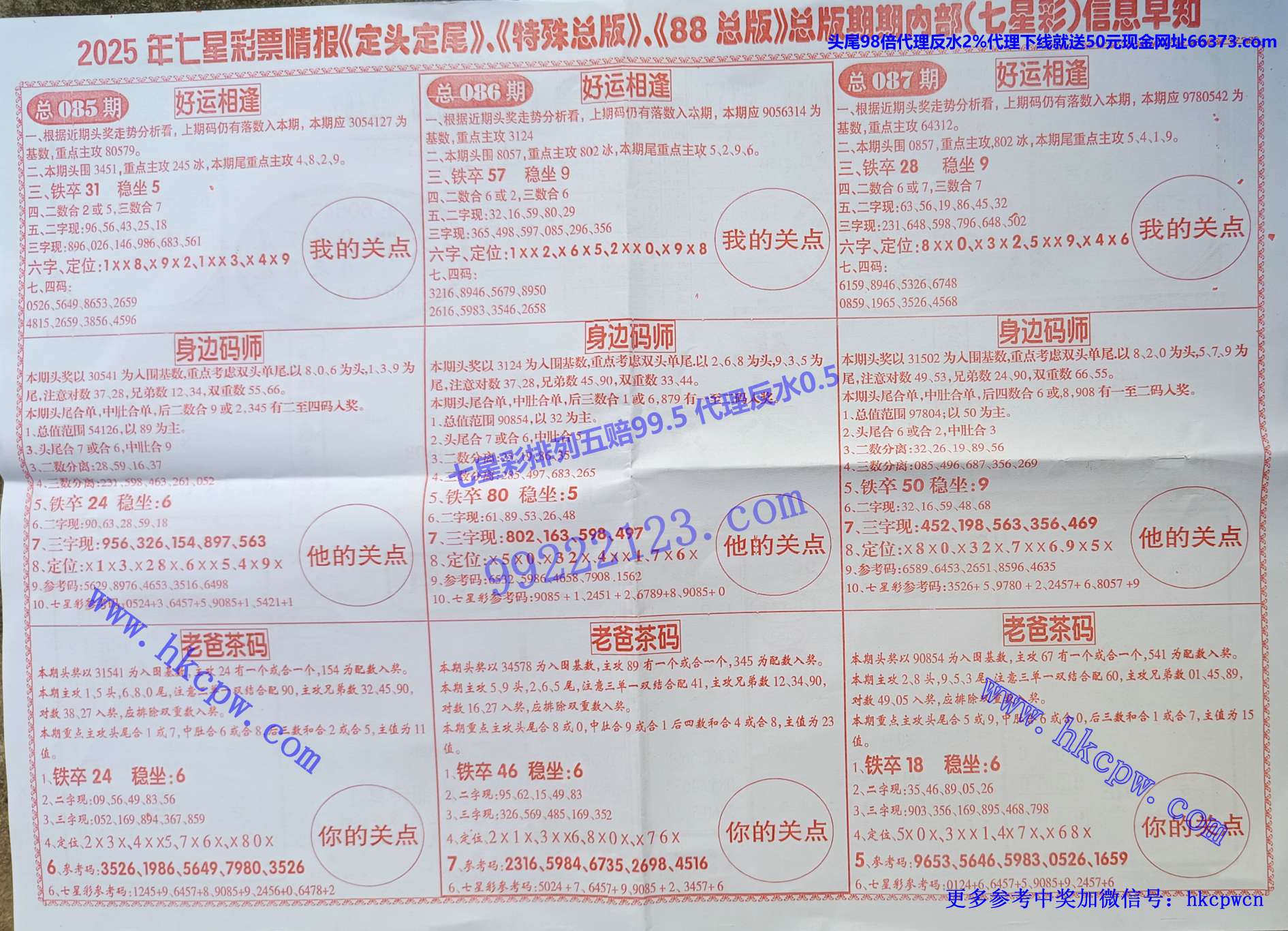 ��ͷ��β (2).jpg